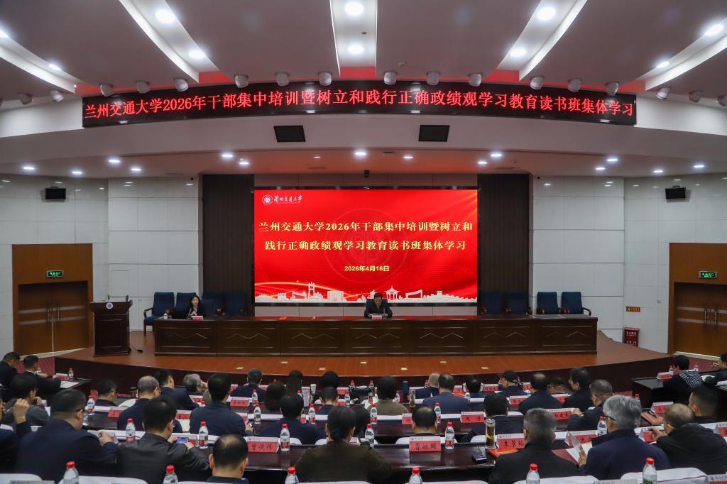 学校举办干部集中培训暨树立和践行正确政绩观学习教育读书班集体学习
