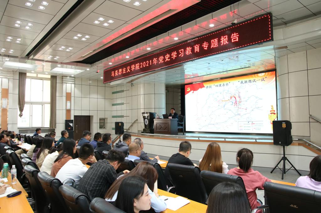 【党史学习教育】天津大学程斯宇博士为马克思主义学院师生作党史融入思政课教学专题辅导报告