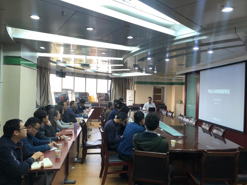 学校举行工程教育专业认证数据举证工作交流会