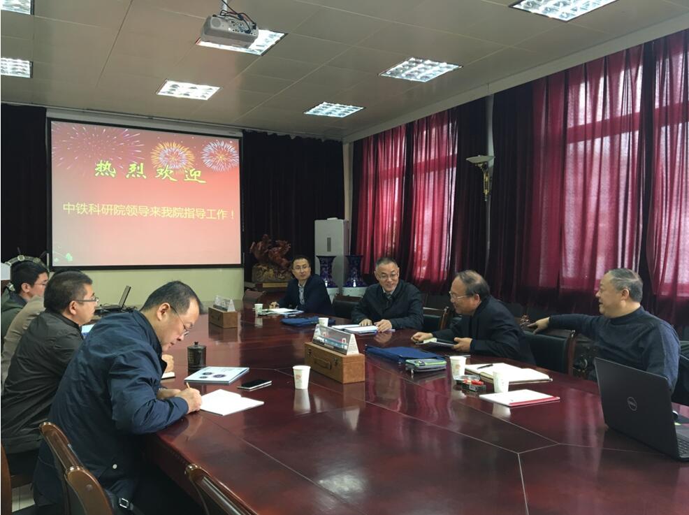 中铁科学研究院来我校开展科技创新合作交流
