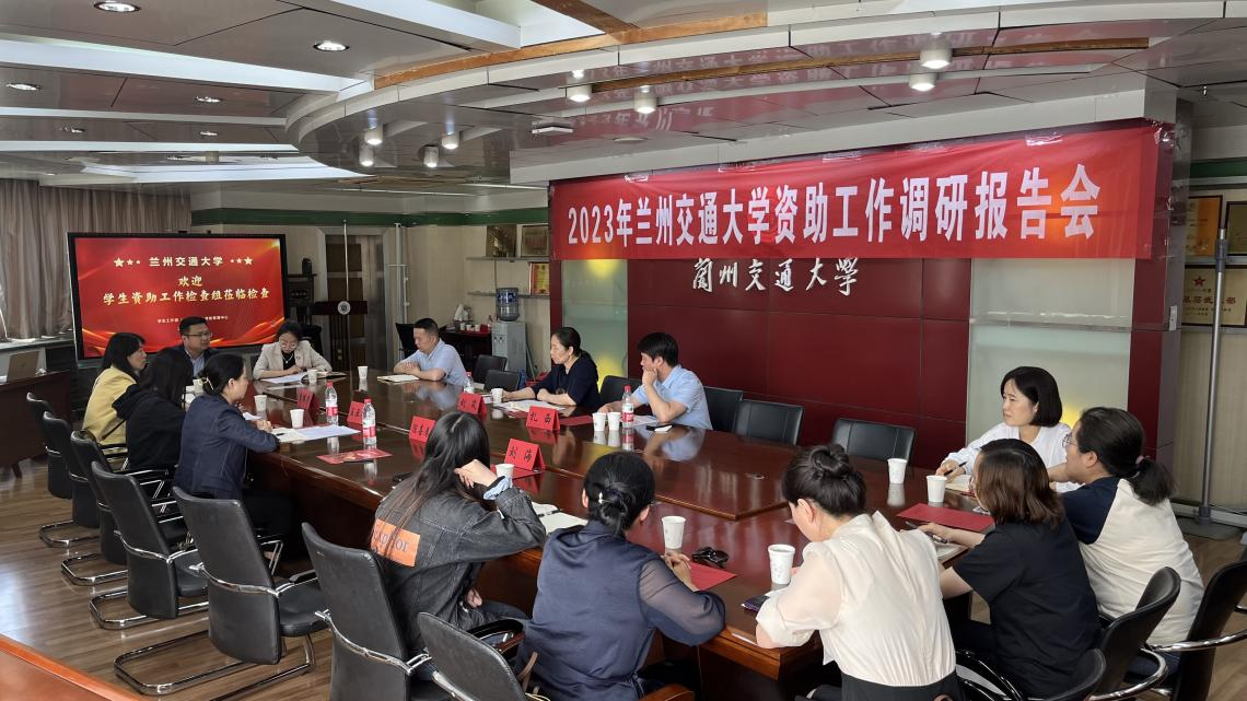 甘肃省学生资助管理中心领导赴我校调研学生资助工作