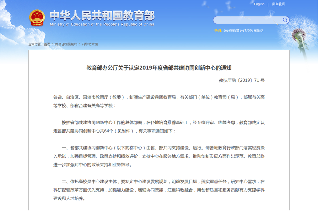 兰州交通大学国家级科研平台再获突破  聚光太阳能产业关键技术与装备省部共建协同创新中心获批