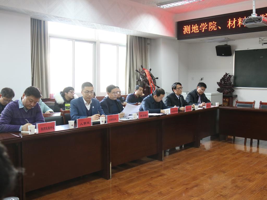 【本科教育大会】材料科学与工程学院召开本科教育工作学习研讨会