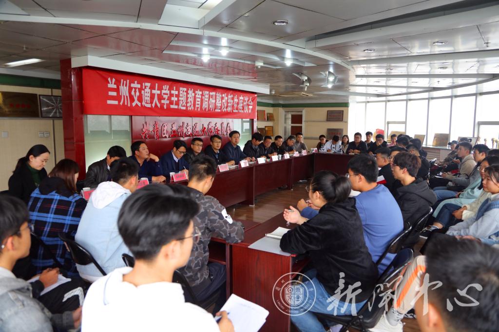 【主题教育】学校召开主题教育调研整改新生座谈会