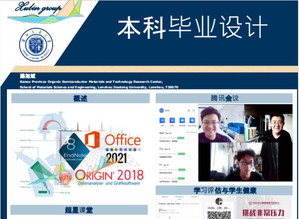 多措并举 “云端”指导——我校本科毕业设计（论文）工作有序推进