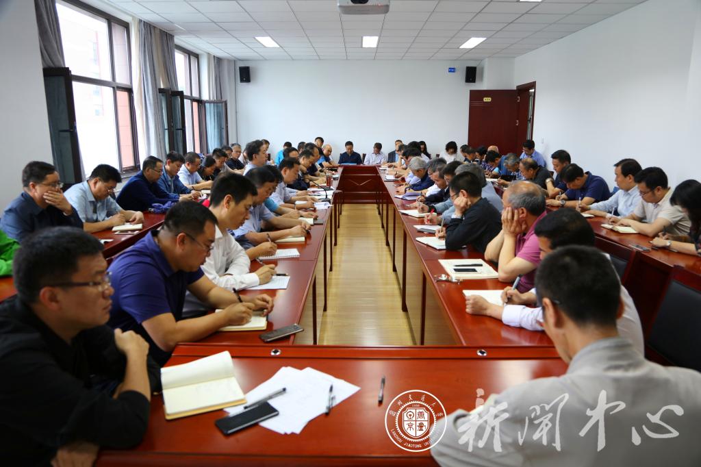 学校召开公务用车制度改革工作会议