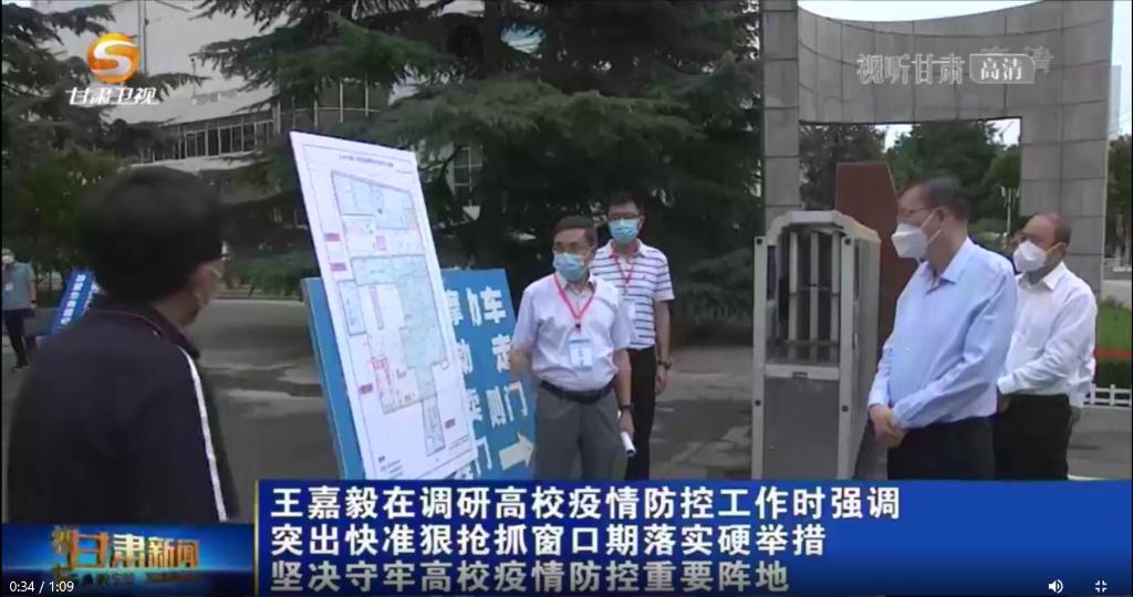 同心聚力 坚守抗疫  全力保障师生健康安全