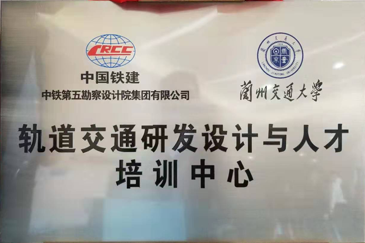 副校长党建武出席铁五院华东科研基地揭牌仪式