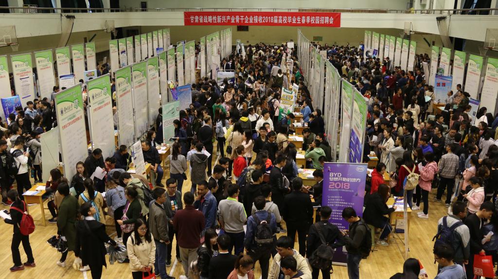 甘肃省战略性新兴产业骨干企业接收2018届高校毕业生春季校园招聘会在我校隆重举行