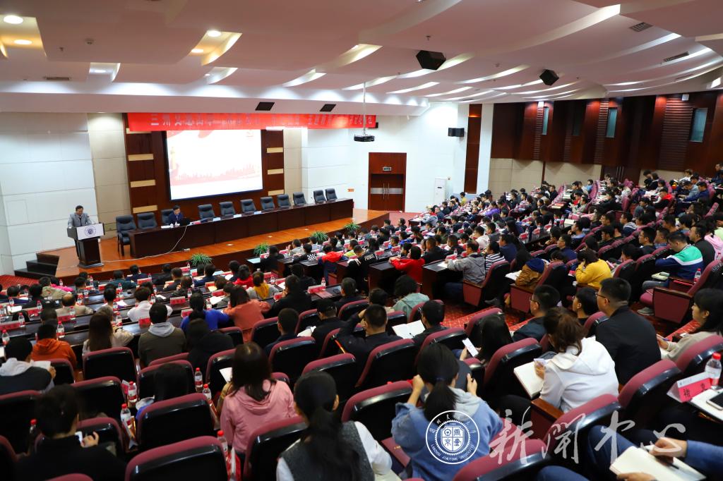 【主题教育】兰州交通大学举行“不忘初心、牢记使命”主题教育党支部书记轮训专题报告会（三）