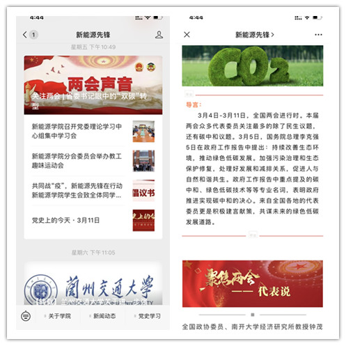 新能源学院师生热议全国两会“双碳”话题