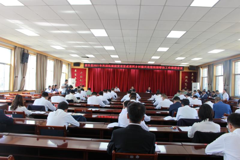 高云庆副校长参加康乐县乡村振兴帮扶工作推进会