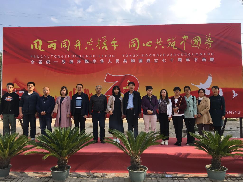 学校组织党外代表人士参观“风雨同舟共携手、同心共筑中国梦”画展