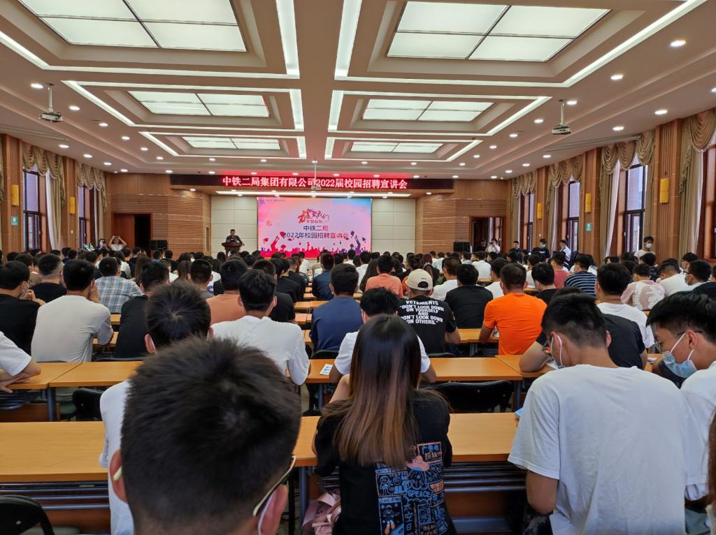 我校2022届秋季校园招聘拉开帷幕