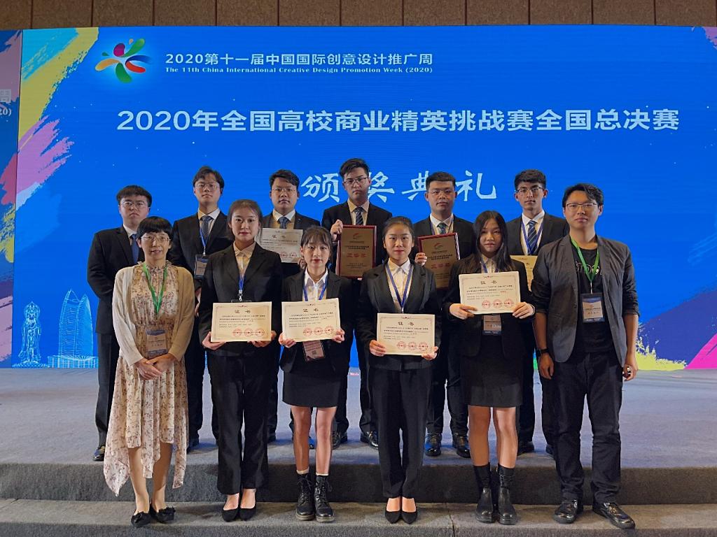 我校学子在2020年全国高校商业精英挑战赛商务会奖旅游策划竞赛中喜获佳绩
