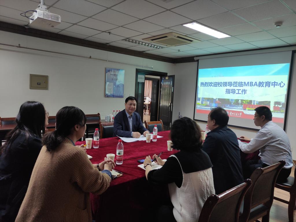 校领导深入MBA教育中心调研指导工作