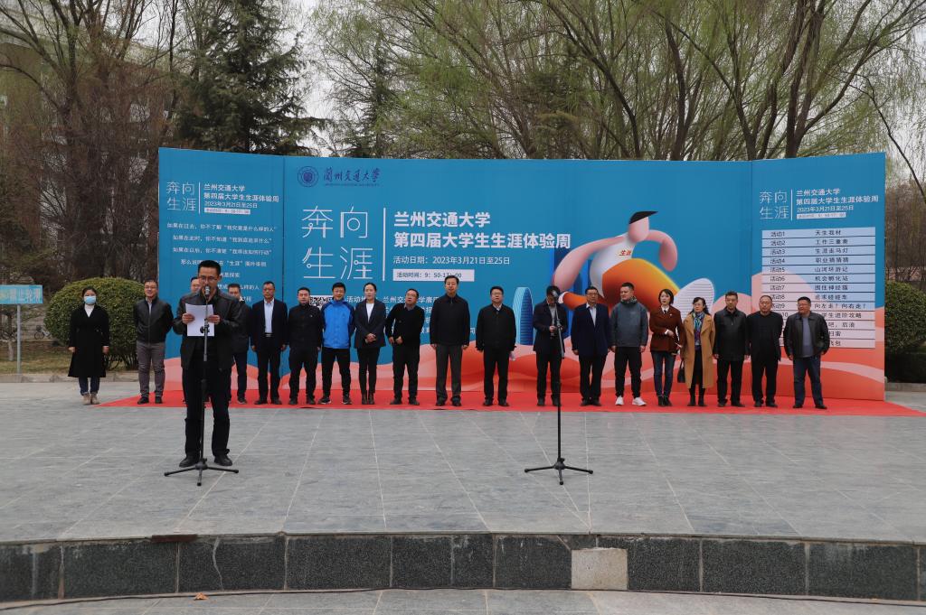 我校举办第四届大学生生涯体验周活动