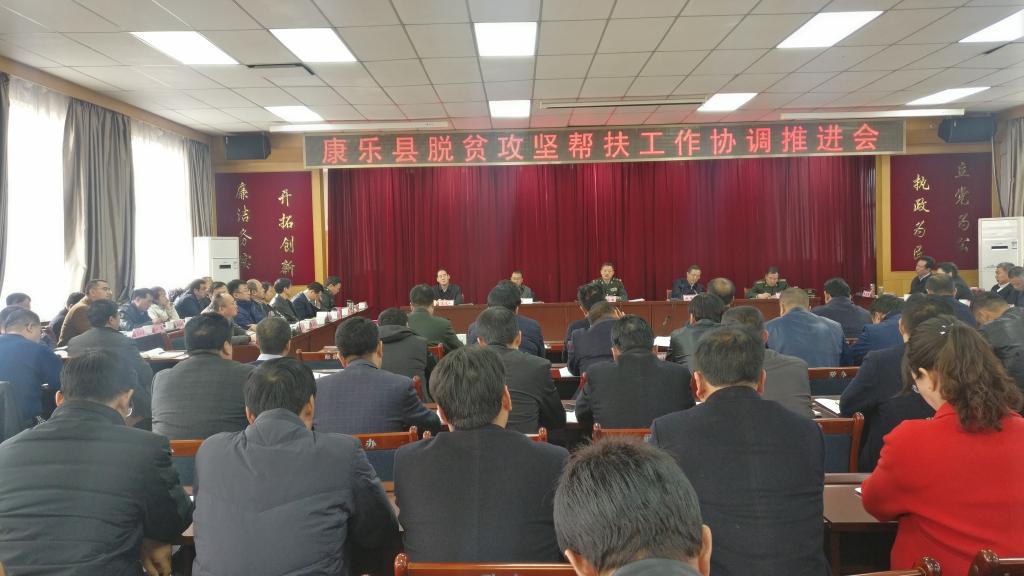 学校参加省直部门帮扶康乐县脱贫攻坚推进会并做交流发言