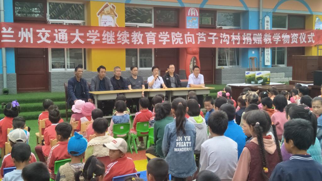 继续教育学院赴八丹乡芦子沟小学开展教育帮扶