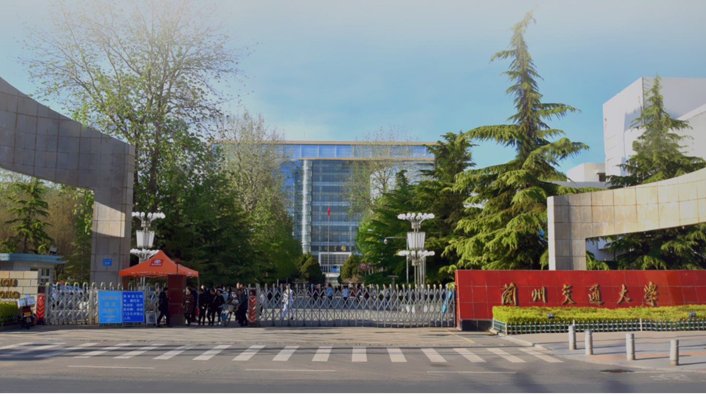 兰州交通大学师德公约