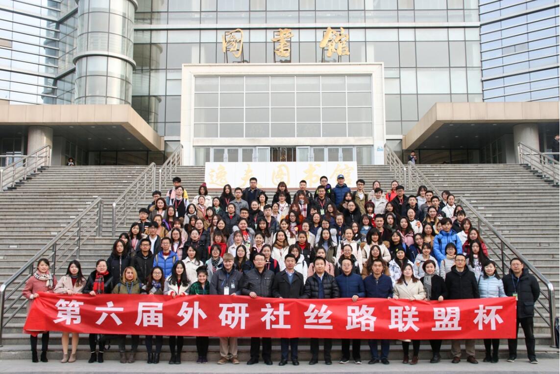 第六届外研社·丝路联盟杯英语辩论赛暨外研社公开赛兰州站比赛在我校举行