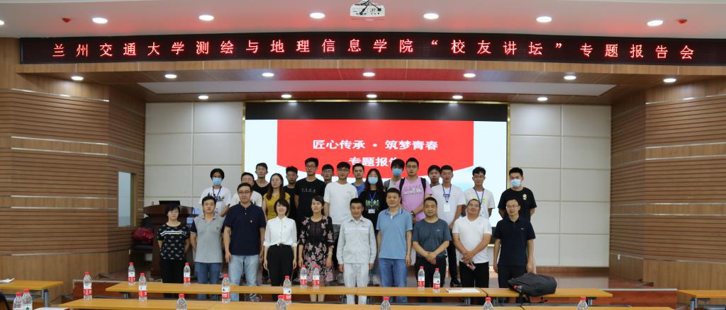 优秀校友锁旭宏做客测地学院“初心大讲堂”话初心