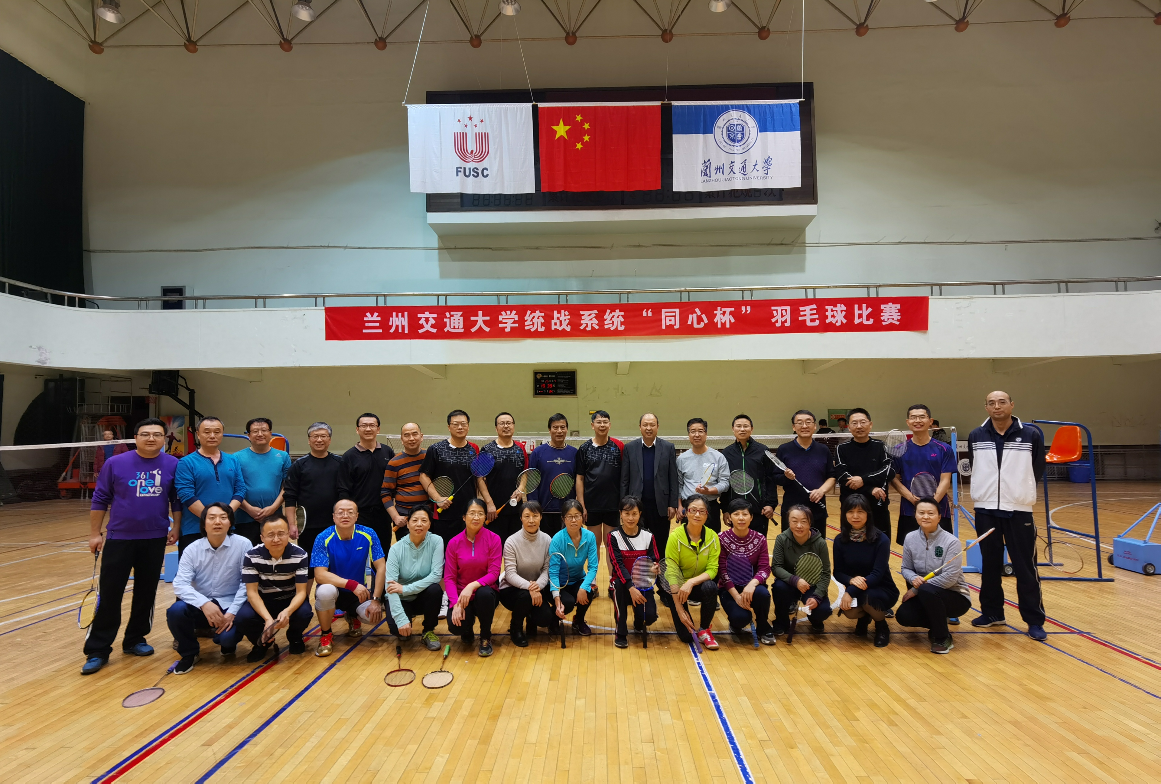 学校举办统战系统“同心杯”羽毛球比赛