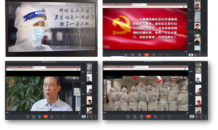 自动化学院组织开展线上抗“疫”主题党日活动