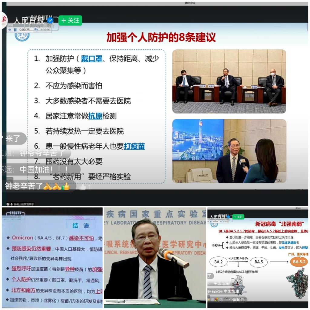 学校师生同上一堂科学防疫大课