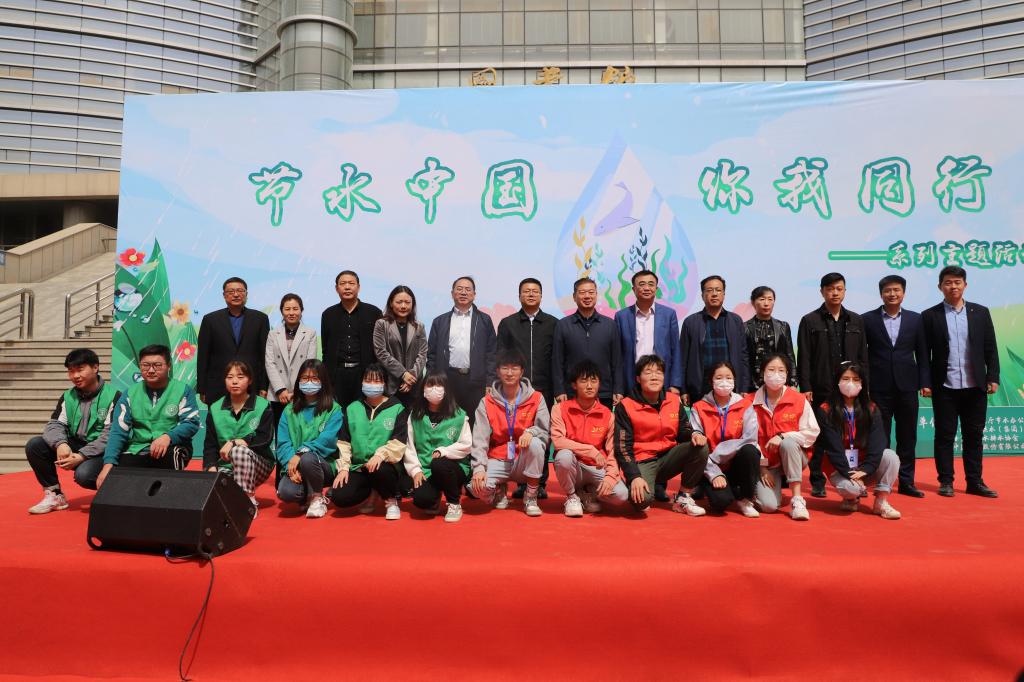 兰州交通大学“节水中国，你我同行”主题宣传联合行动启动