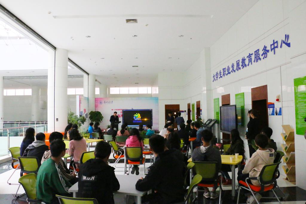 我校举办2018年大学生职业生涯规划课集体备课沙龙暨大学生职业发展能力提升工作坊活动