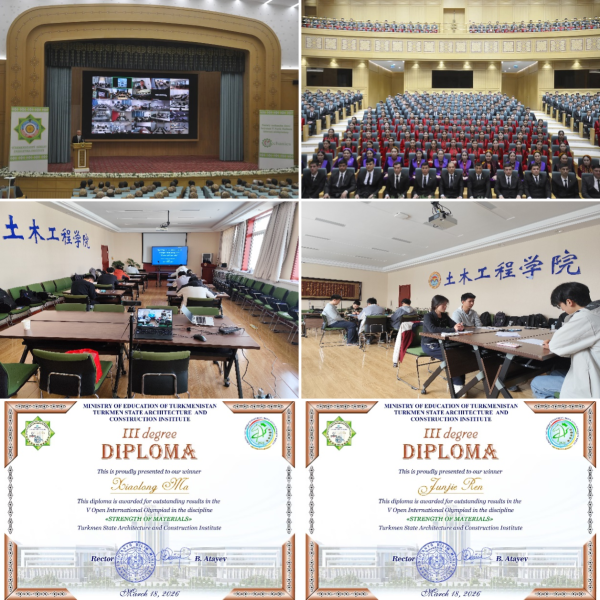 我校学子在第五届国际奥林匹克互联网学科竞赛“理论力学”与“材料力学”两场竞赛中获佳绩-兰州交通大学