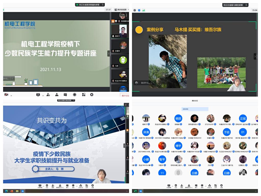 机电学院举行少数民族学生能力提升专题宣讲会