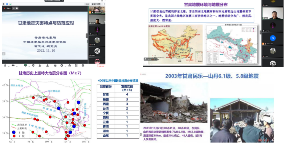 土木工程学院邀请甘肃省地震局石玉成研究员作甘肃省地震灾害特点与防范应对学术报告