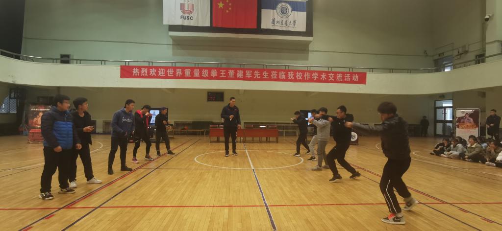 世界重量级拳王董建军为我校师生做拳击运动讲座