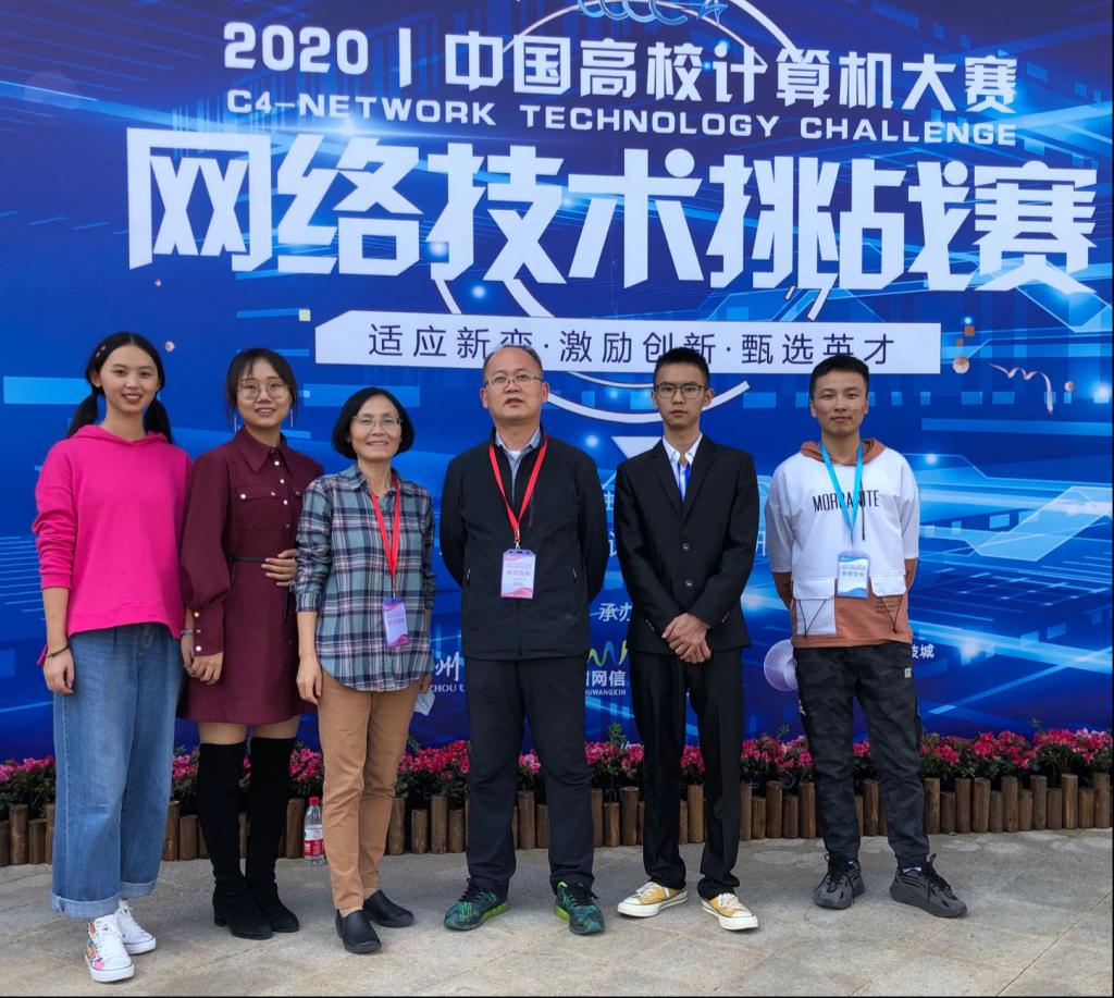 我校学子在中国高校计算机大赛——网络技术挑战赛中获得优异成绩