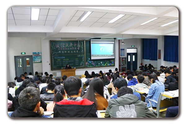 我校展开“诚信点亮中国——诚信知识进校园”培训活动