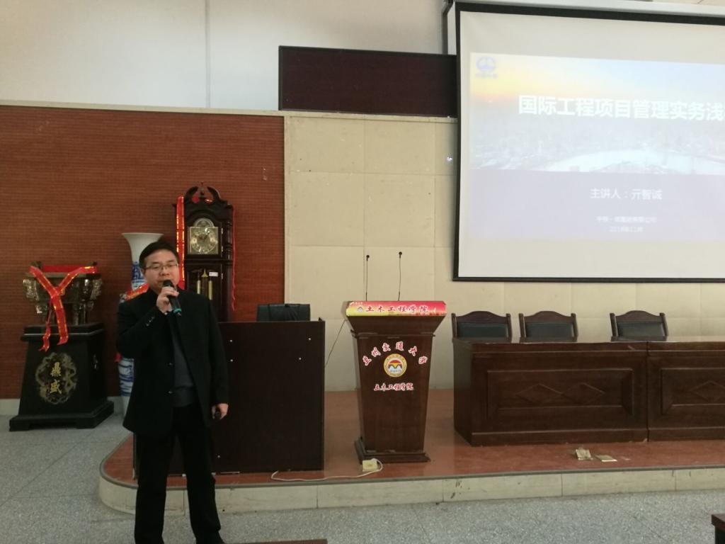 中铁一局海外事业部专家为我校“3+1”国际班学生做报告
