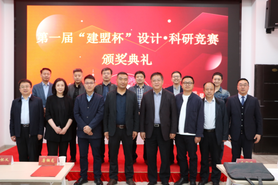 校企合作促发展 协同育人谱新篇——学校举行首届“建盟杯”设计·科研竞赛