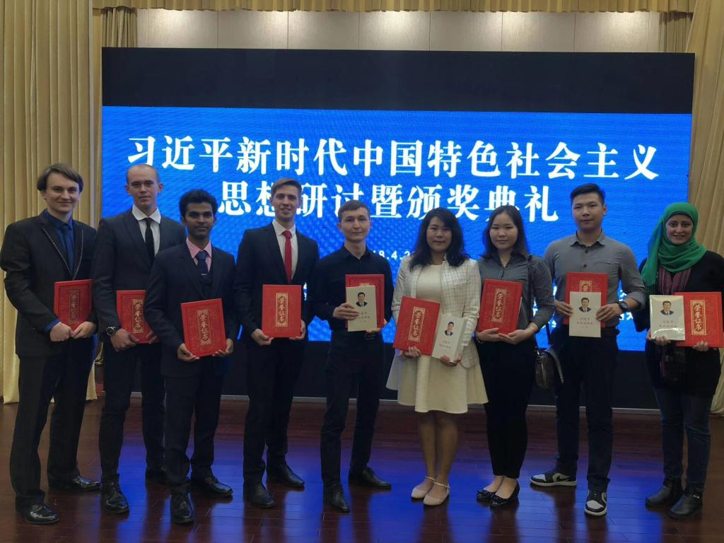 我校国际学生在“习近平新时代中国特色社会主义思想研讨”征文比赛中喜获佳绩