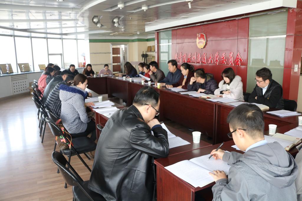 学校召开新学期共青团工作会议