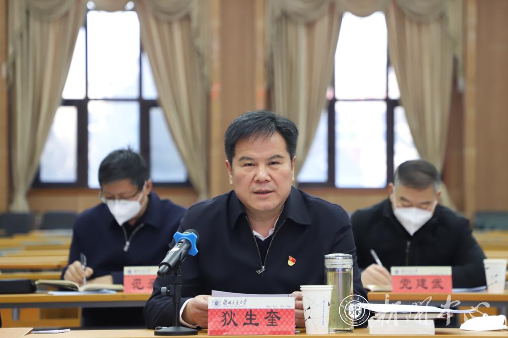 学校召开党委理论学习中心组学习会议