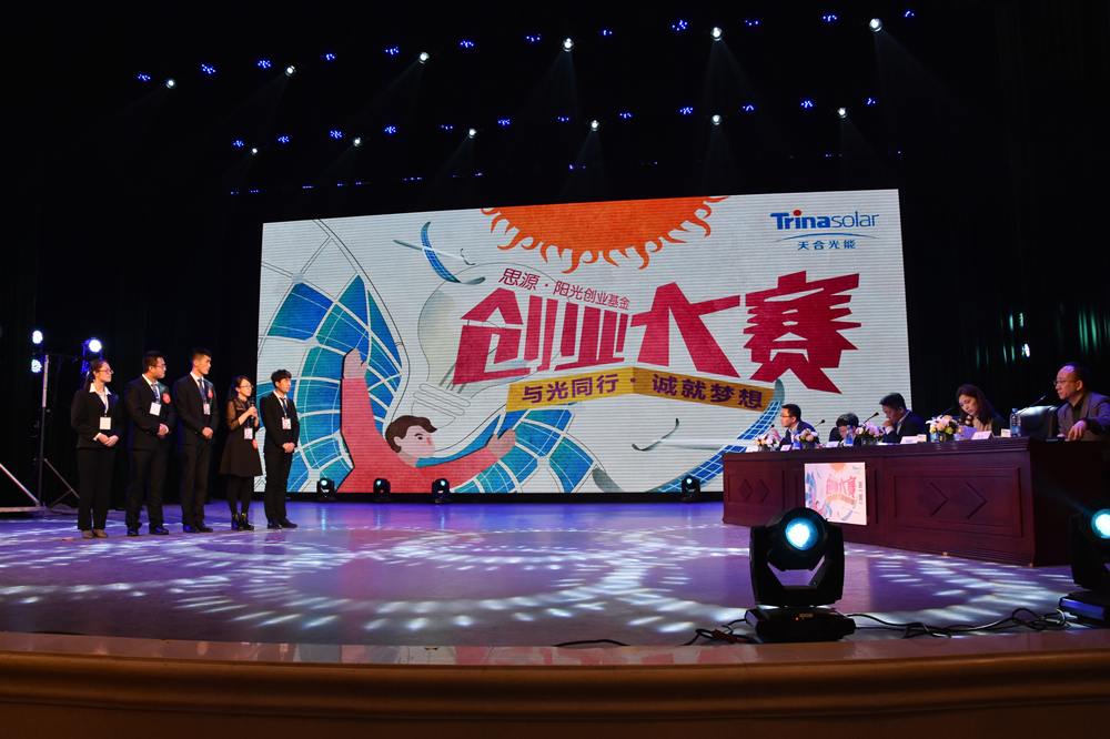 我校在首届“思源·阳光”创新创业大赛中喜创佳绩