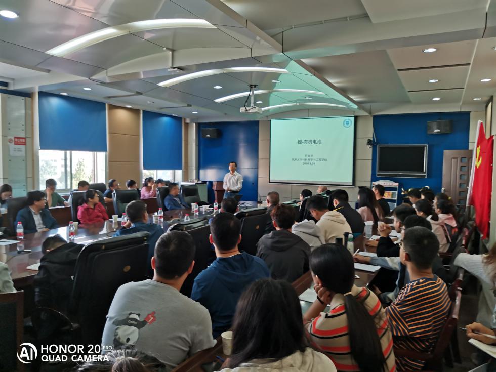 天津大学徐连勇教授、许运华教授两位专家来我校作报告