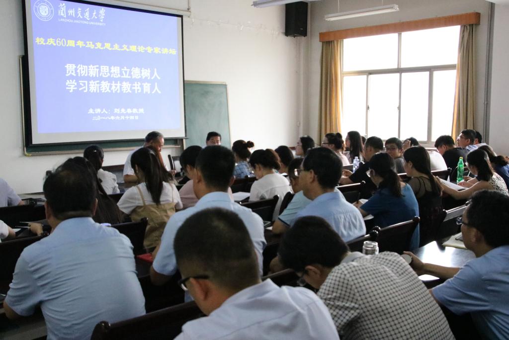 【学术校庆】兰州大学博士生导师刘先春教授在我校作学术报告