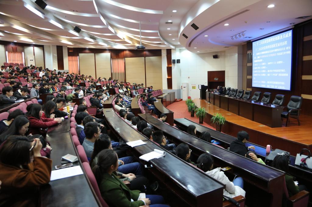 “天佑时政大讲堂”十九大精神宣讲报告会开讲——马克思主义学院蔡中宏院长作首场报告