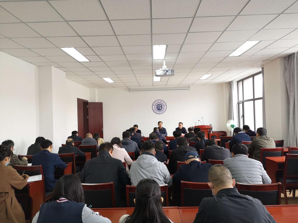 学校召开治理电信网络诈骗与校园安全工作会议