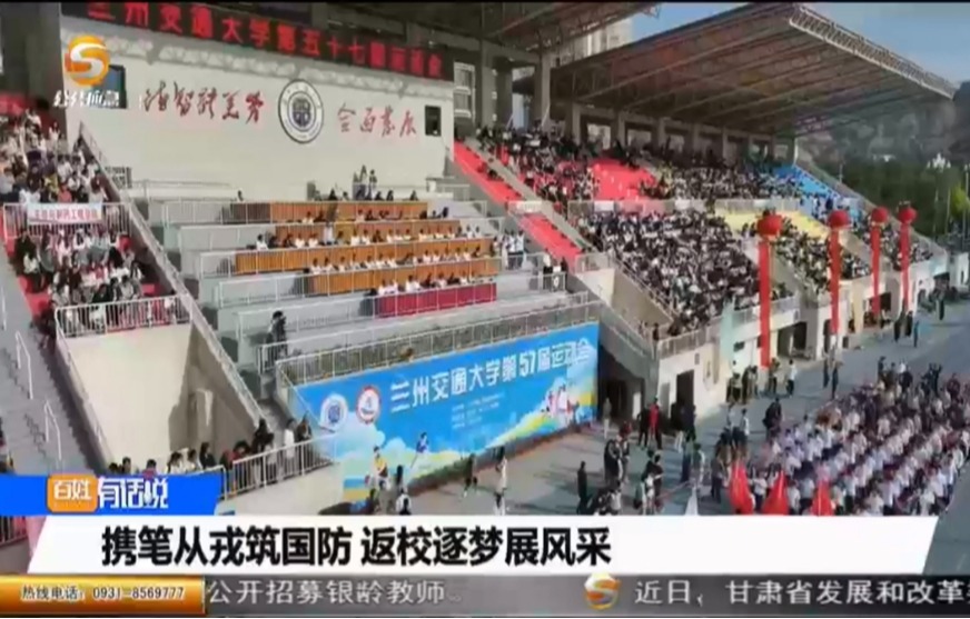 【甘肃卫视】携笔从戎筑国防 返校逐梦展风采