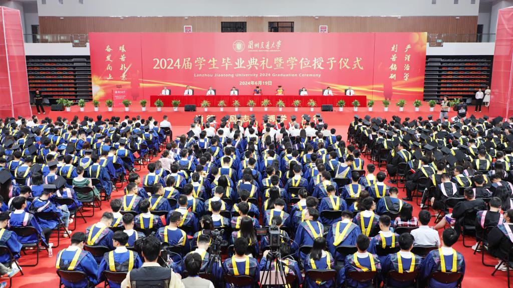 逐梦赴山海 奋进启新程——学校隆重举行2024届学生毕业典礼暨学位授予仪式