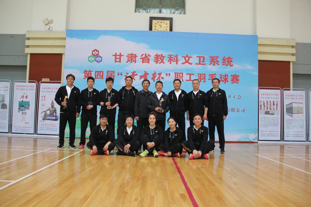 我校在第四届“读者杯”职工羽毛球比赛中获佳绩